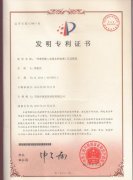 難生化難處理工業廢水降解COD新成套裝置簡介